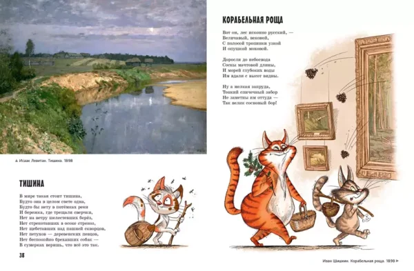 Прогулки по Русскому музею - Image 6