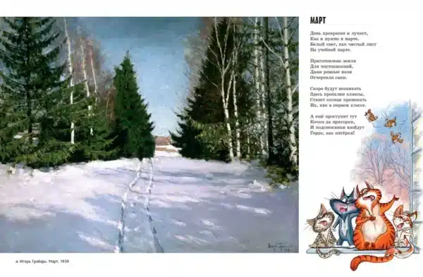 Прогулки по Русскому музею - Image 7