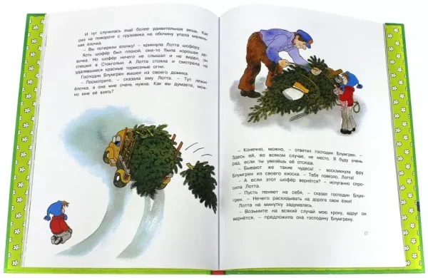Про Лотту с Горластой улицы - Image 3