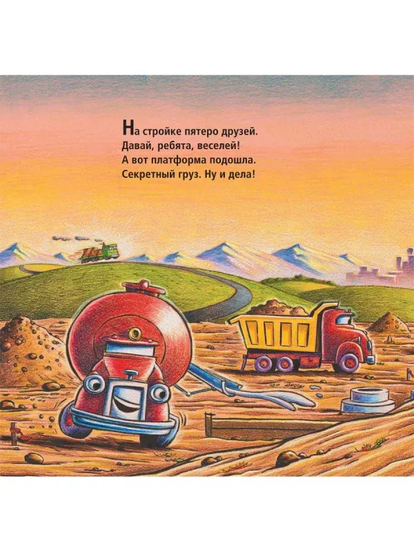 Про машинку-малютку - Image 2