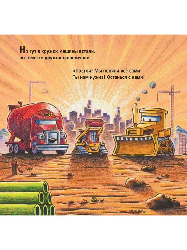 Про машинку-малютку - Image 5