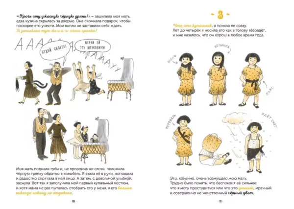 Против течения - Image 6