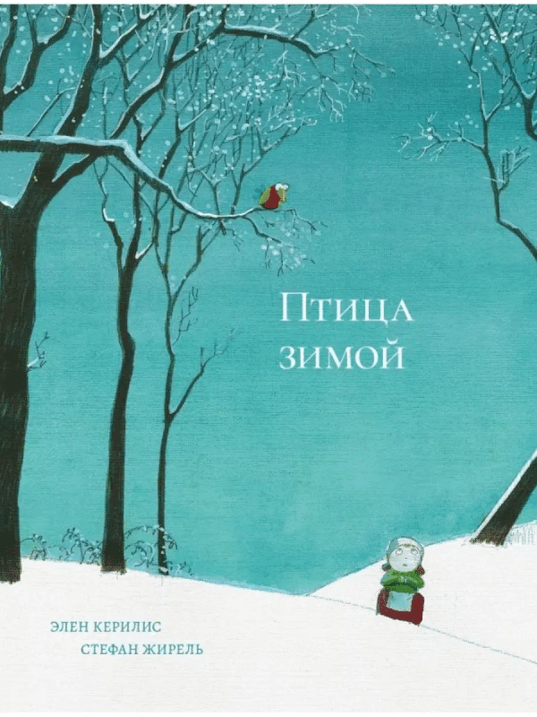 Птица зимой