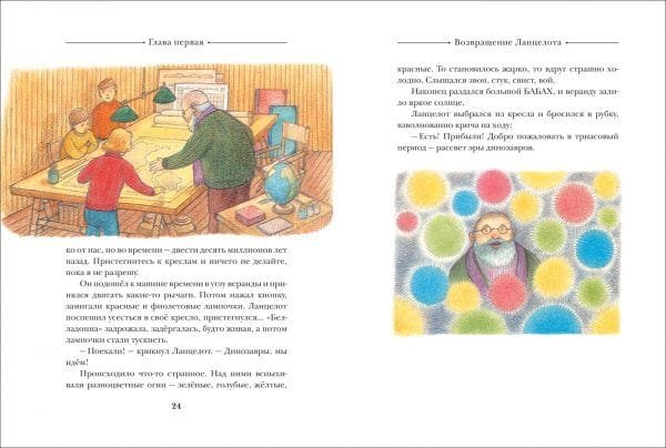 Путешествие к динозаврам - Image 2