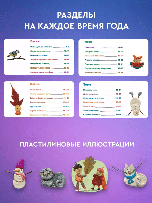 Радость своими руками - Image 3