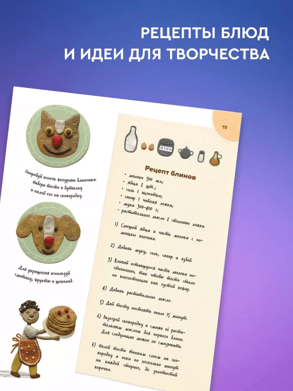 Радость своими руками - Image 4
