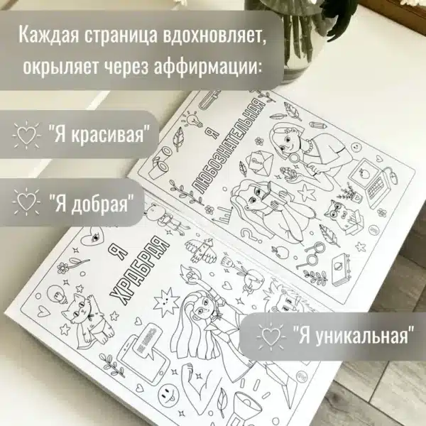Раскраска для девочек терапевтическая - Image 6