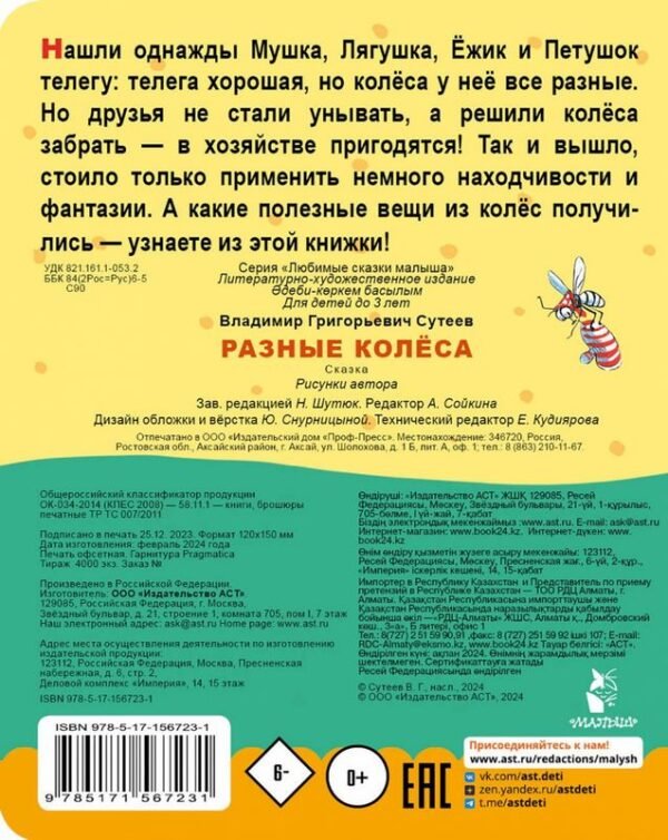 Разные колеса - Image 2