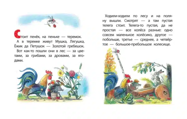 Разные колеса - Image 3
