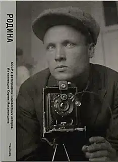 ПРЕДЗАКАЗ - "Родина", Двухтомник Сергея Максимишина