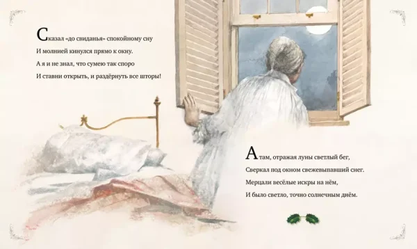 Рождественская ночь - Image 7