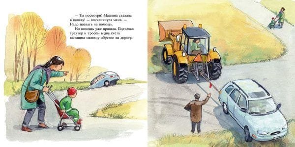 Саша и трактор - Image 2