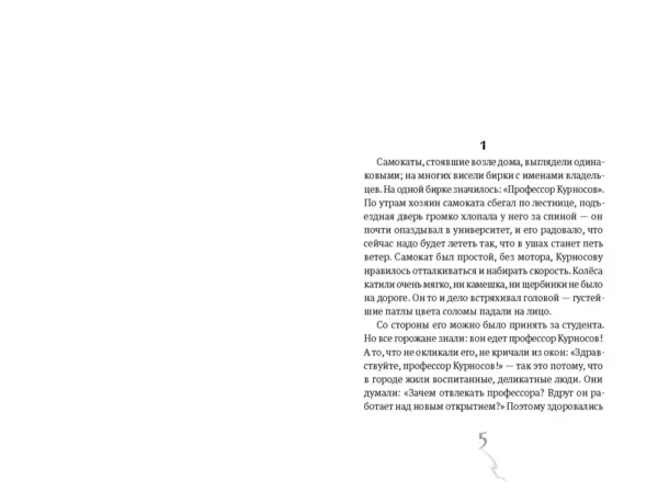 Счастливцы - Image 4