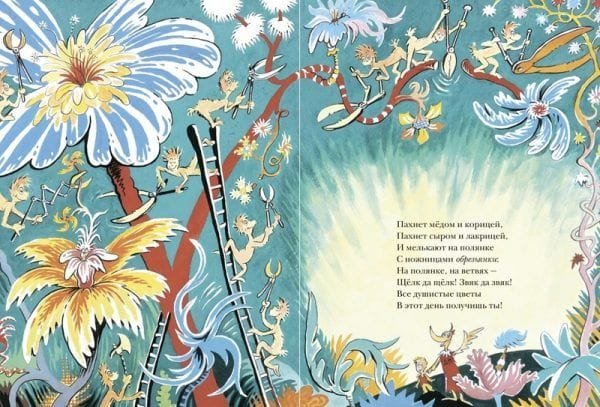 С днём рождения! - Image 5