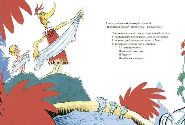 С днём рождения! - Image 7