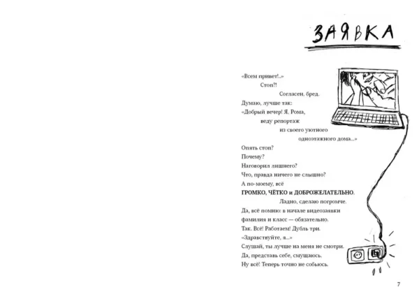 Сенсор - Image 4
