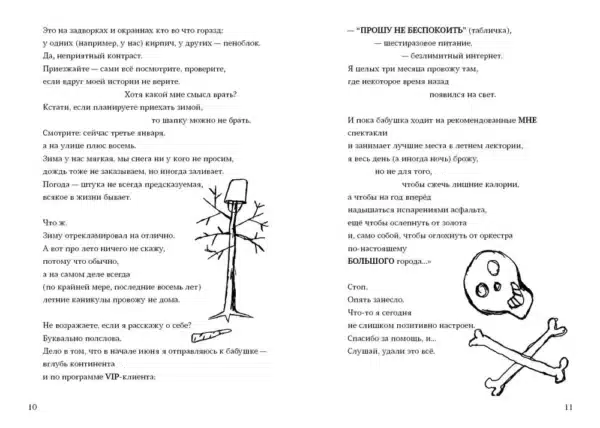 Сенсор - Image 6