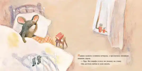 Шарф для хвоста - Image 2