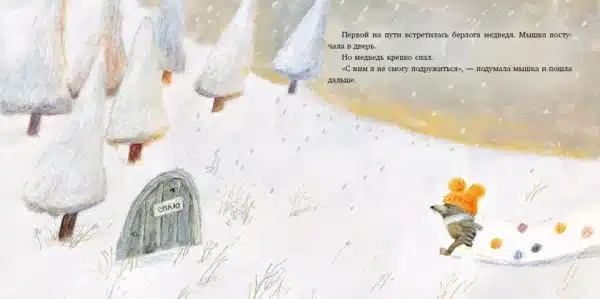Шарф для хвоста - Image 4