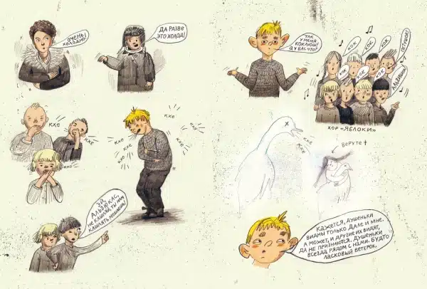Сибирские хайку - Image 3
