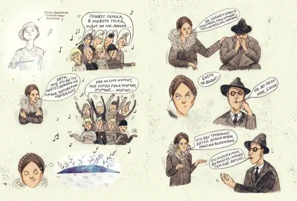 Сибирские хайку - Image 4