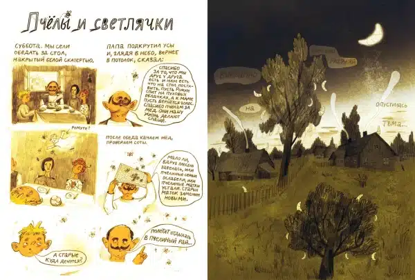 Сибирские хайку - Image 6