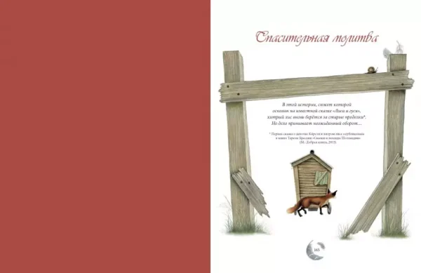 Сказочные существа Шотландии. Сборник сказок и легенд - Image 8