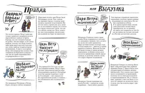 Слухи в империи - Image 7