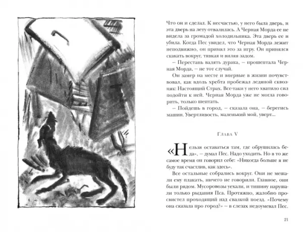 Собака Пес - Image 3