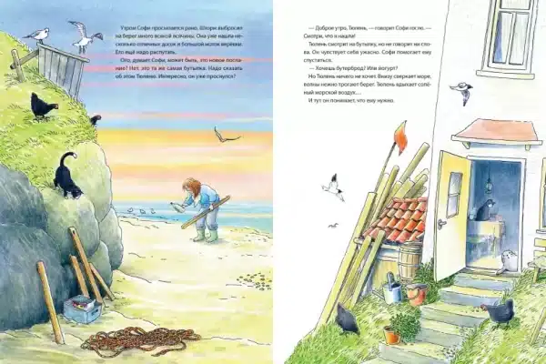 Софи - Image 6