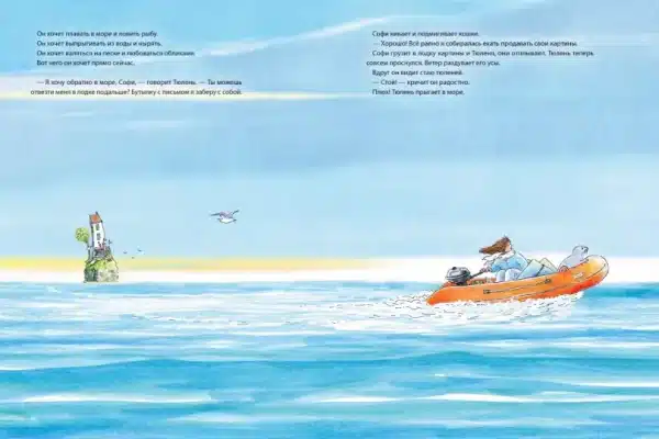Софи - Image 7
