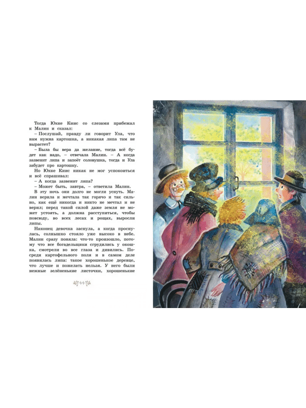 Солнечная полянка - Image 6