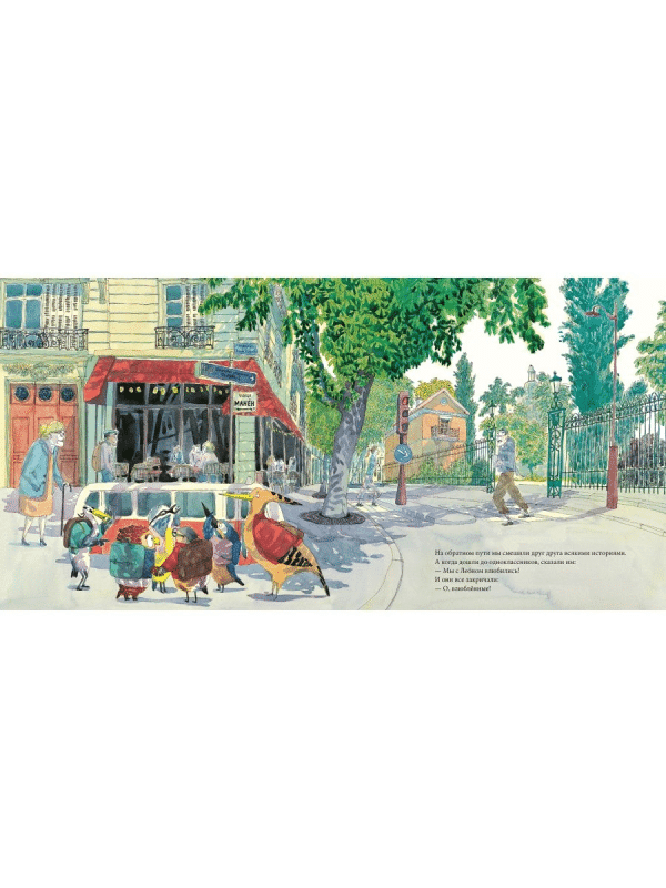 Совушка и Леон - Image 6