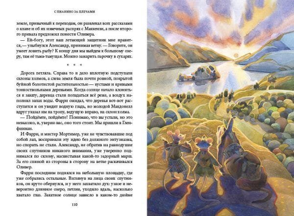 С пианино за плечами - Image 2