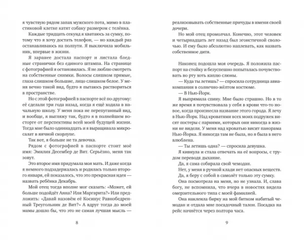 Сто часов ночи - Image 3