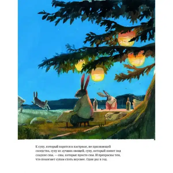 Суп синьора Лепрона - Image 8
