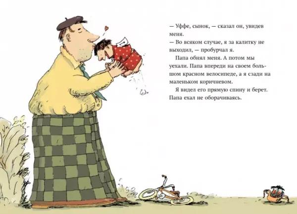 Супермальчик - Image 5