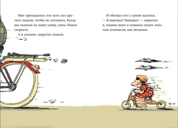 Супермальчик - Image 6