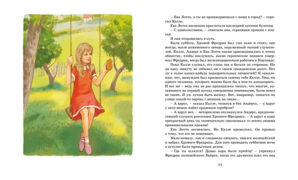 Суперсыщик Калле Блумквист - Image 2