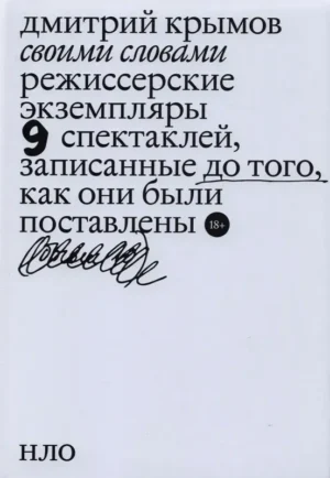 Своими словами