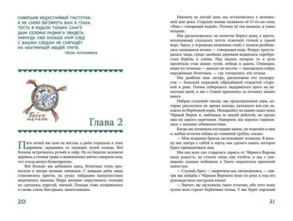 Таинственные следы - Image 2