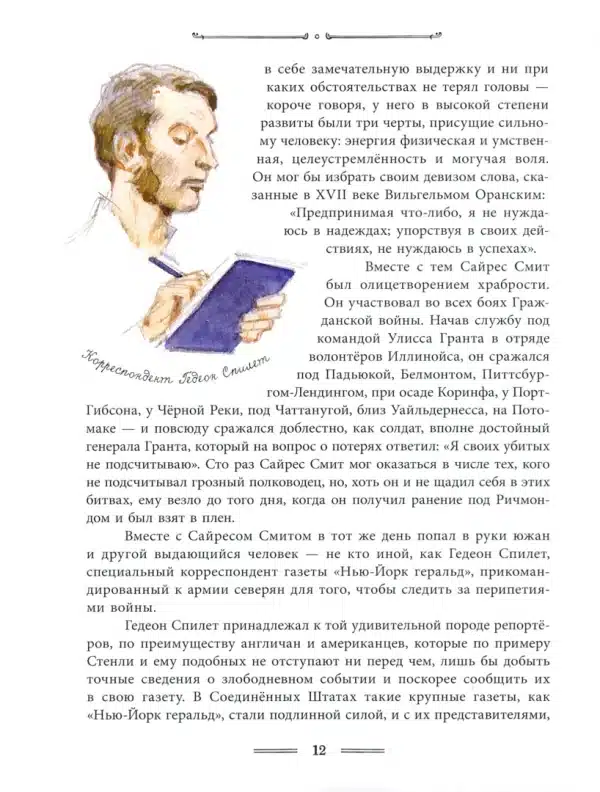 Таинственный остров - Image 6