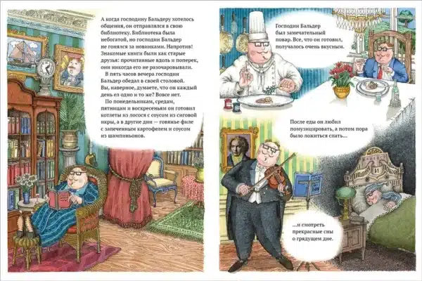 Тайна господина Бальдера - Image 4