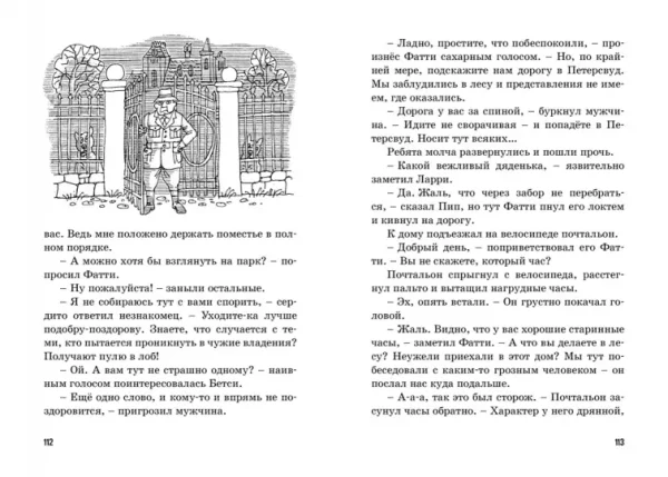 Пять юных сыщиков. Тайна зловещего дома - Image 5