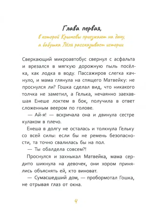 Тайник в доме художника - Image 2