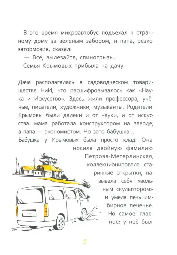 Тайник в доме художника - Image 3