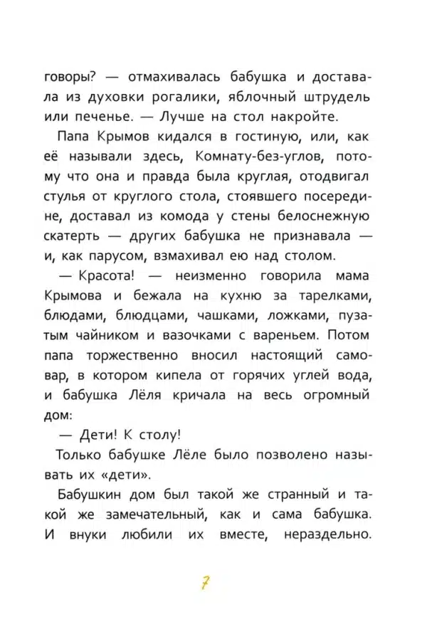 Тайник в доме художника - Image 5