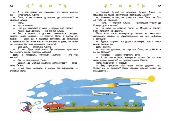 Тайны нашего солнышка - Image 3