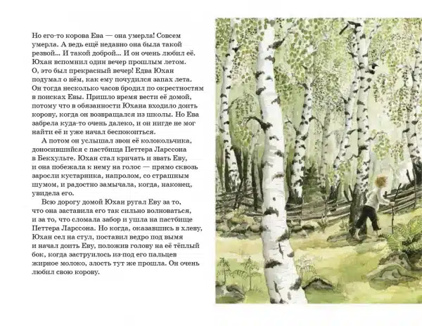 Теленок на Рождество - Image 6
