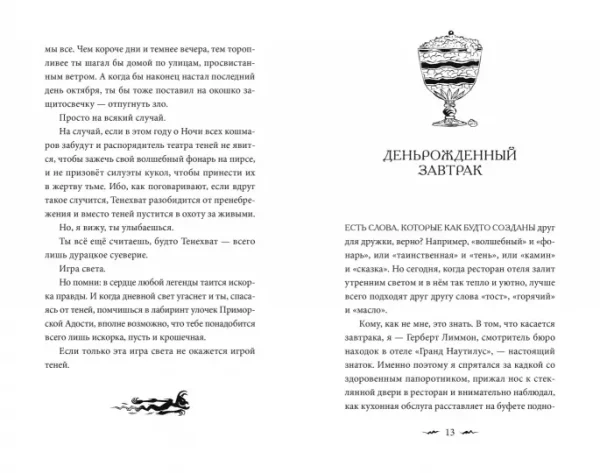 Тенехват - Image 5